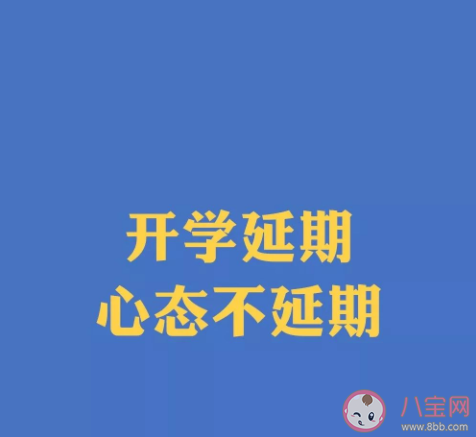 2021秋季学期能如期开学吗 学生因疫情不能如期返校怎么办