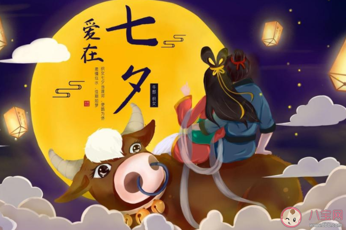 古风七夕朋友圈文案说说 七夕古风句子大全