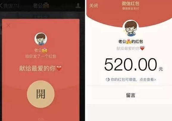 微信七夕红包图片说说大全 晒七夕红包的微信图片句子