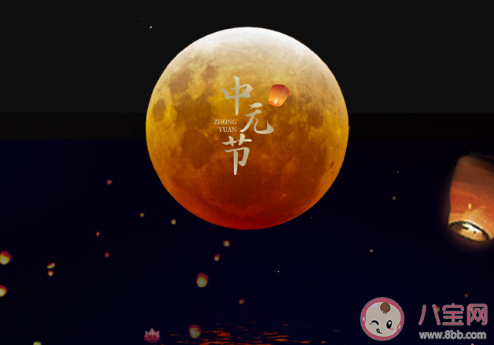 2021中元节祝福语发朋友圈说说 2021中元节一句话文案祝福句子