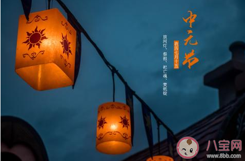 又是一年中元节的问候语句子 中元节来临的朋友圈祝福说说