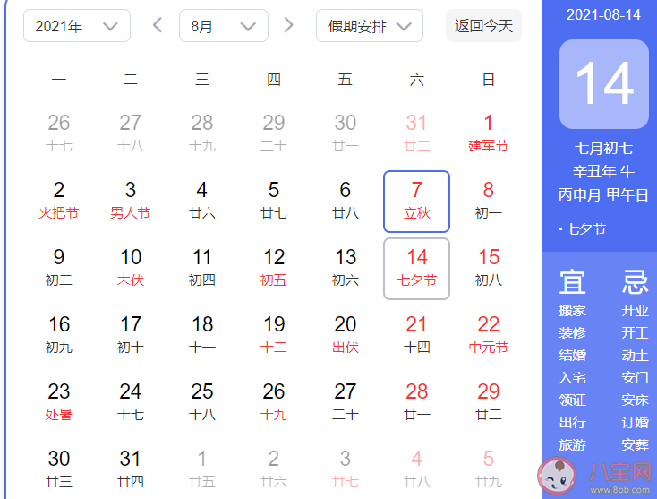 七夕恰逢周末能登记结婚吗2021 疫情期间七夕领证要注意什么