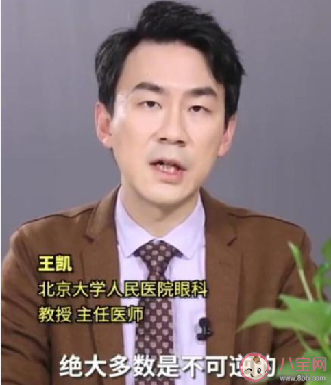 真性近视绝大多数不可逆吗 如何区分真性近视和假性近视