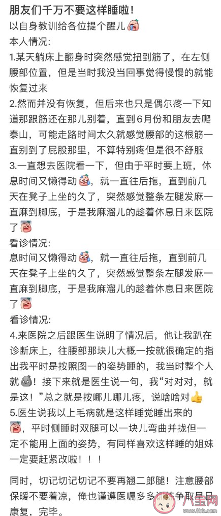 侧卧睡带来的危害是什么 10种疾病的专属睡姿 侧卧睡带来的危害是什么 10种疾病的专属睡姿