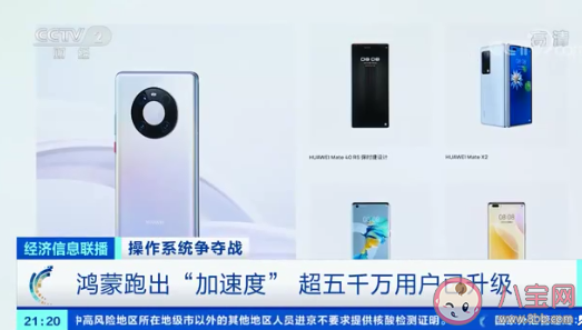 鸿蒙和安卓区别大吗 鸿蒙系统与安卓系统的区别在哪