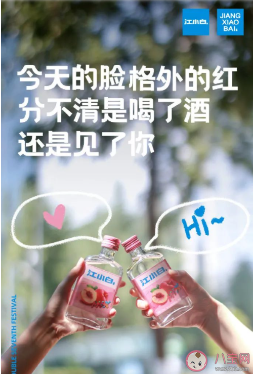 七夕海报文案大全 七夕创意文案合集