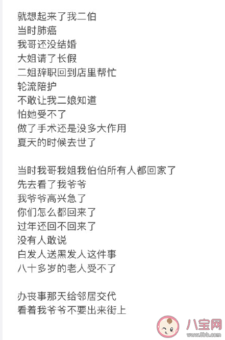 子女去世要瞒住老人吗 子女去世怎么告诉老人