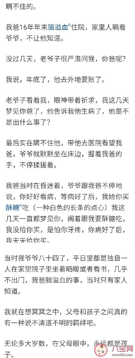 子女去世要瞒住老人吗 子女去世怎么告诉老人