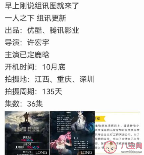 《一人之下》讲的是什么故事 《一人之下》主演是鹿晗周也吗