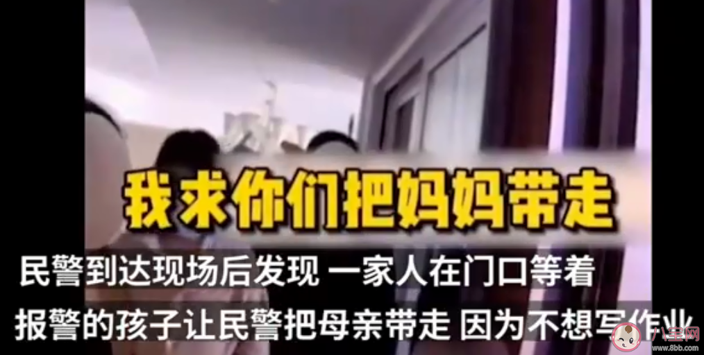 男孩不肯写作业报警求把妈妈带走 孩子不肯写作业怎么办