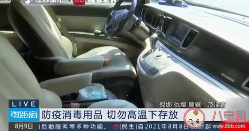 免洗洗手液高温天车内发生自爆是什么原因 免洗洗手液应该怎样存放