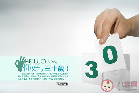 30岁重新开始晚吗 如何看待30岁重新开始