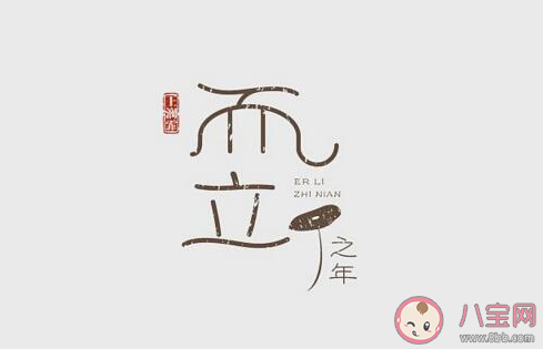 30岁重新开始晚吗 如何看待30岁重新开始