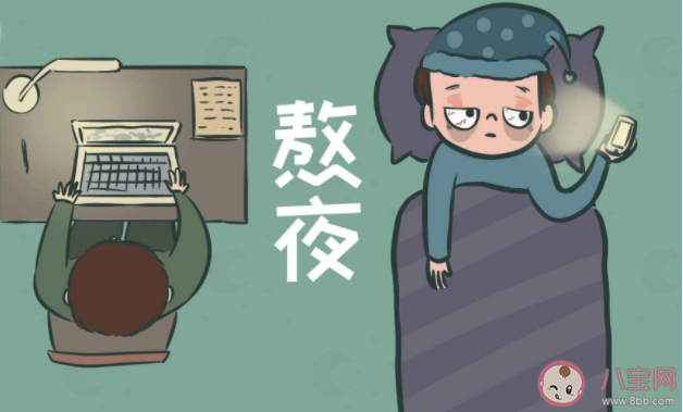 熬夜到什么程度会猝死 必须熬夜怎么快速恢复避免猝死
