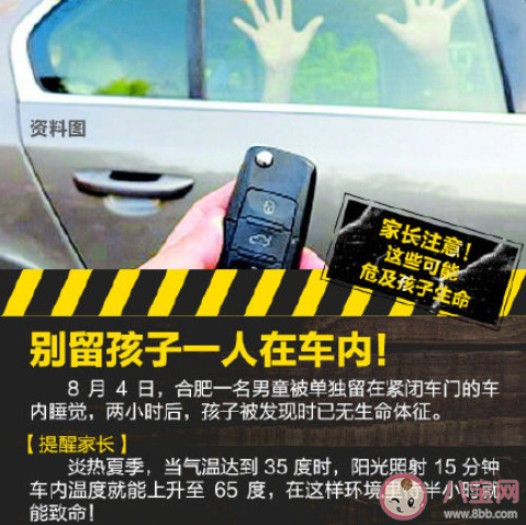 家长带娃出门必备哪些安全知识 这些行为可能危及孩子生命