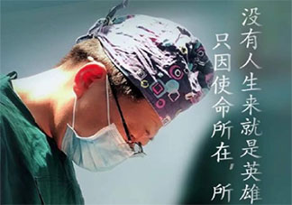 第四个中国医师节朋友圈祝福说说 中国医师节的问候语文案句子
