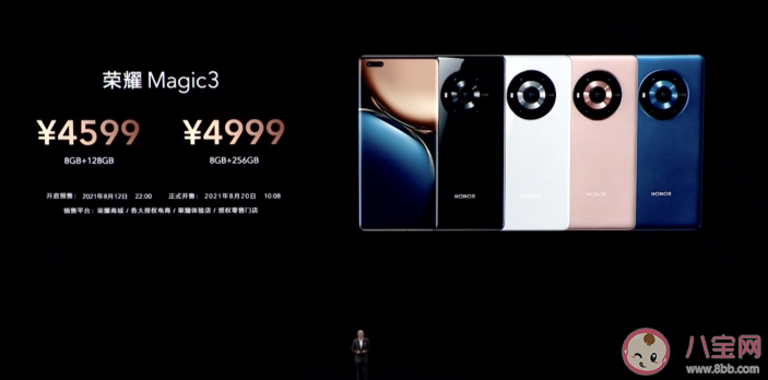 荣耀Magic3系列价格是多少 Magic3全系列详细规格参数对比 荣耀Magic3系列价格是多少 Magic3全系列详细规格参数对比
