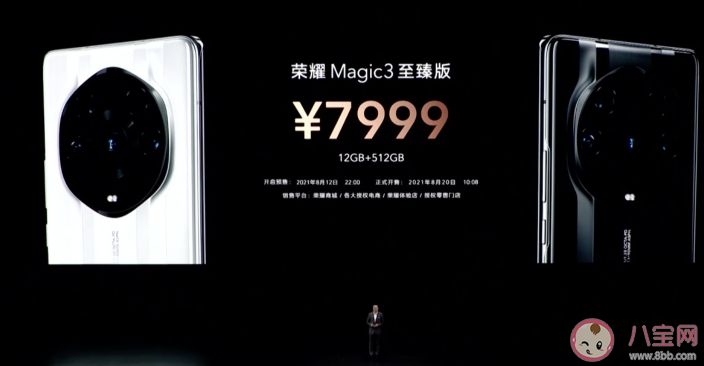 荣耀Magic3系列价格是多少 Magic3全系列详细规格参数对比 荣耀Magic3系列价格是多少 Magic3全系列详细规格参数对比