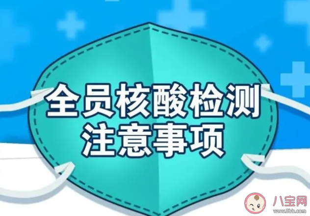 核酸检测前30分钟不应抽烟 做核酸检测要注意些什么