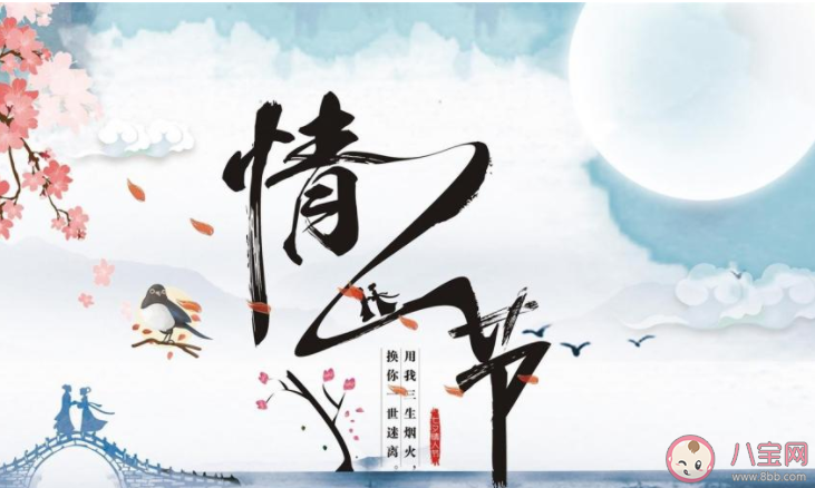 七夕文案摘抄 关于七夕的句子