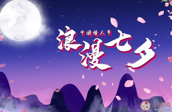 七夕文案摘抄 关于七夕的句子