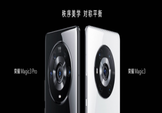 荣耀Magic3系列价格是多少 Magic3全系列详细规格参数对比