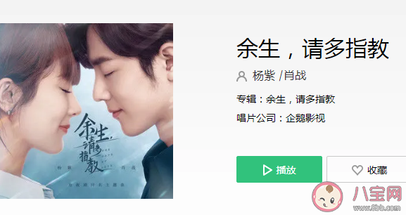 肖战杨紫《余生，请多指教》歌词是什么 《余生，请多指教》完整版歌词在线听歌