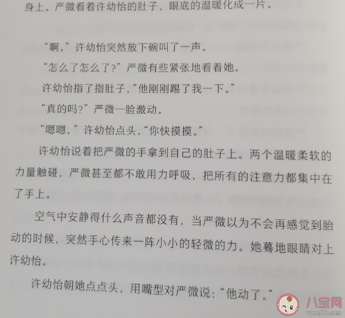 《双镜》根据什么小说改编的 《双镜》结局是he还是be