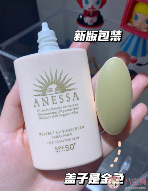 安耐晒金瓶新版和旧版有什么不同 安耐晒金瓶适合什么肤质
