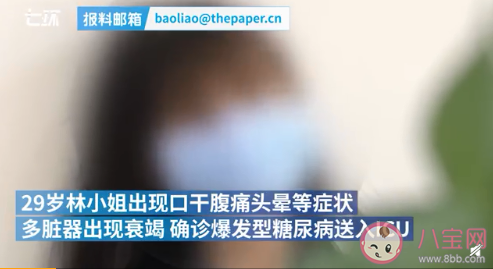 29岁女生被诊断为爆发型糖尿病住ICU 爆发型糖尿病是什么怎么引起的