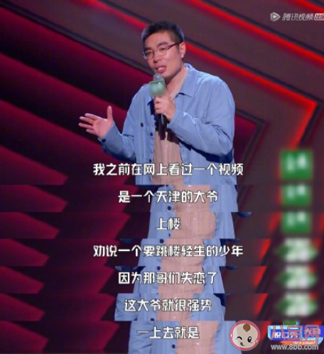 周奇墨Listen to baibai是什么梗 Listen to baibai梗的出处是什么