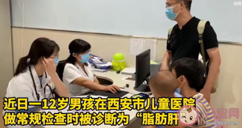 12岁男孩超重30斤患脂肪肝是怎么回事 孩子超重会有哪些影响