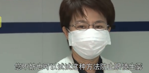 戴口罩时怎么避免眼镜起雾 戴口罩的正确方法是什么