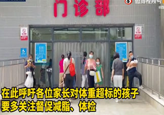 12岁男孩超重30斤患脂肪肝是怎么回事 孩子超重会有哪些影响