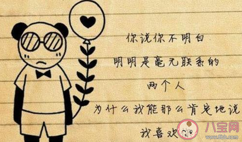 和喜欢的人做朋友是啥体验 只能和喜欢的人成为朋友感受