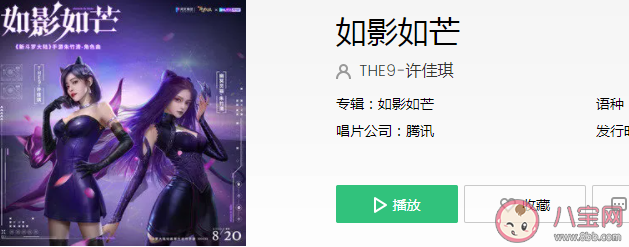 许佳琪新歌《如影如芒》歌词是什么 《如影如芒》歌曲信息介绍