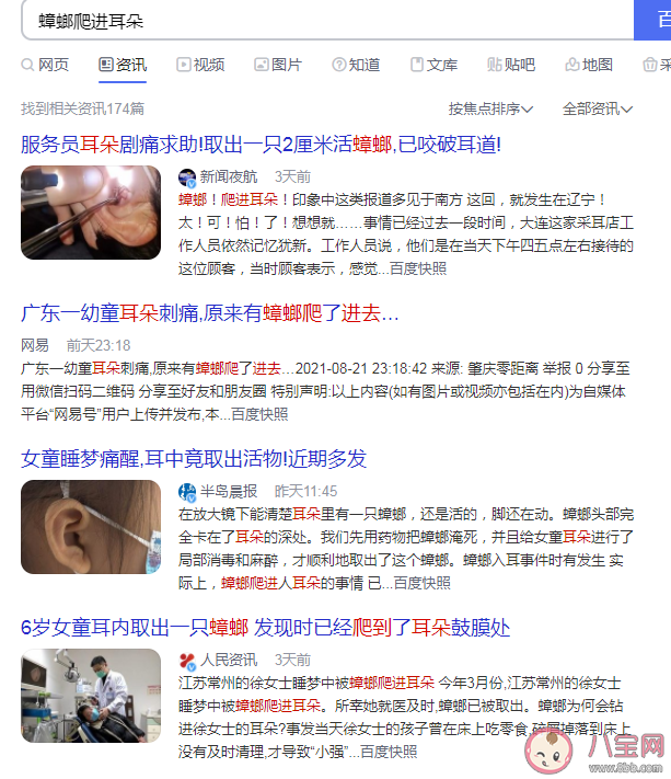 为什么蟑螂总喜欢爬到人的耳朵里 蟑螂爬进耳朵该怎么处理