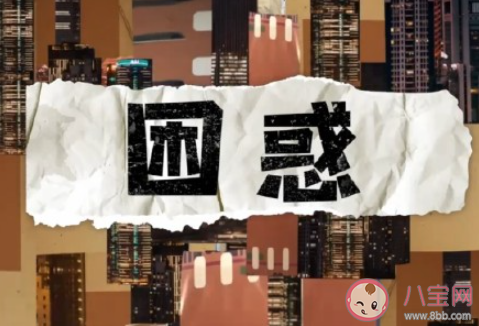 如何看待职场里擅长背锅的老好人 如何避免在职场中背锅