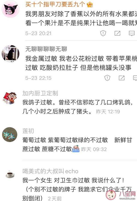 过敏原可以有多离谱 千奇百怪的过敏原有哪些