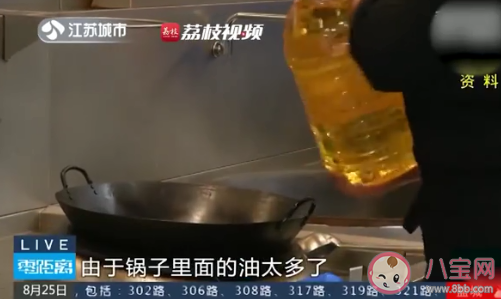 油锅着火加两勺水把厨房烧了 油锅起火该怎么处理