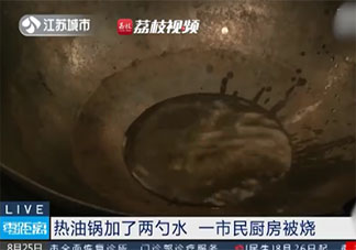 油锅着火加两勺水把厨房烧了 油锅起火该怎么处理