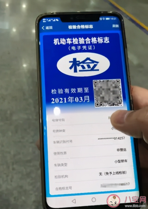 电子驾驶证怎么申领 电子驾驶证申请需要多长时间