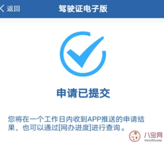 电子驾驶证怎么申领 电子驾驶证申请需要多长时间
