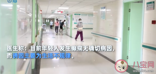 20岁女生长期熬夜诱发癫痫 长期熬夜会有哪些危害
