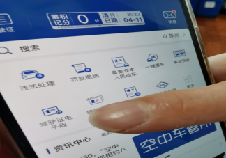 电子驾驶证哪些城市可以申领使用 关于电子驾照你还需要知道这些