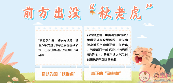 湖北秋老虎什么时候结束 如何应对秋老虎 湖北秋老虎什么时候结束 如何应对秋老虎