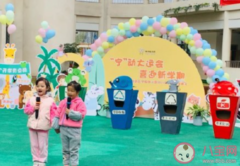 幼儿园秋季开学典礼报道美篇2021 幼儿园开学典礼现场活动报道