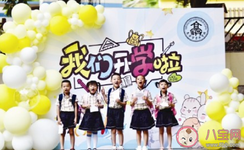 2021小学开学第一天活动报道稿美篇 2021小学秋季开学典礼新闻稿大全