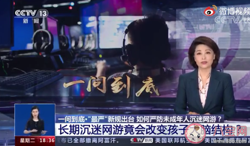 长期沉迷网游改变孩子大脑结构 沉迷网游有什么害处