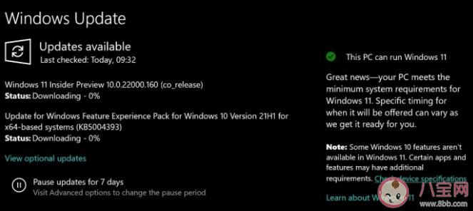 Windows11正式版什么时候免费升级 哪些设备能够升级Windows11